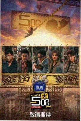 大明王朝1566