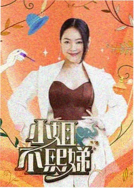 山海情